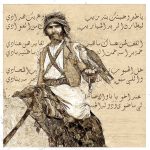 قصيدة ياطير للمرحوم الشيخ زايد آل نهيان